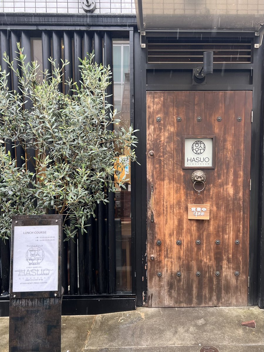 aco24042511's tweet image. 東京弾丸旅のもう１つの目的。TMAでｱﾐ友になった@halekulani1306 ﾗﾆさんに会いに❤︎
広尾にあるﾓﾀﾞﾝｺﾘｱﾝなお店HASUOにlaunch行ってきました。
一つ一つ丁寧に作られたお料理、見るも美しく食べるも美味しい❤︎
ﾊﾞﾝﾀﾝ話にも花が咲きました🌸

#韓国料理 #HASUO