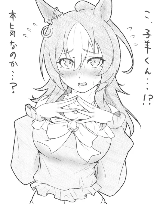 女神さまに好きだって言って困らせたい……
#ウマ娘  #ダーレーアラビアン 