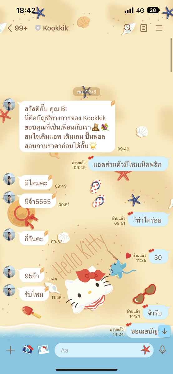 n_xtwbt's tweet photo. @KookkikAppsshop ไม่มีการเเจ้งร้านเปิดเเละปิดค่ะ https://t.co/Y6twcSPYK8