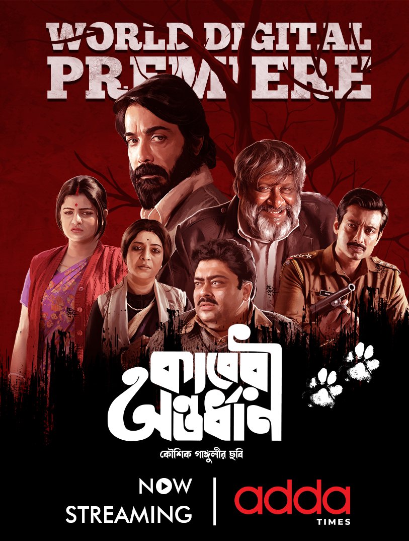 addatimes's tweet image. ১৯৭৫ সালের উত্তাল বাংলার প্রেক্ষাপটে ভালোবাসার রুদ্ধশ্বাস গল্প! #KaberiAntardhan Streaming now. 

#Addatimes #Addatimes2023 #AddaEkhonJomjomat #NowStreaming 

@prosenjitbumba @KGunedited @SurinderFilms &amp;amp; @nispalsingh