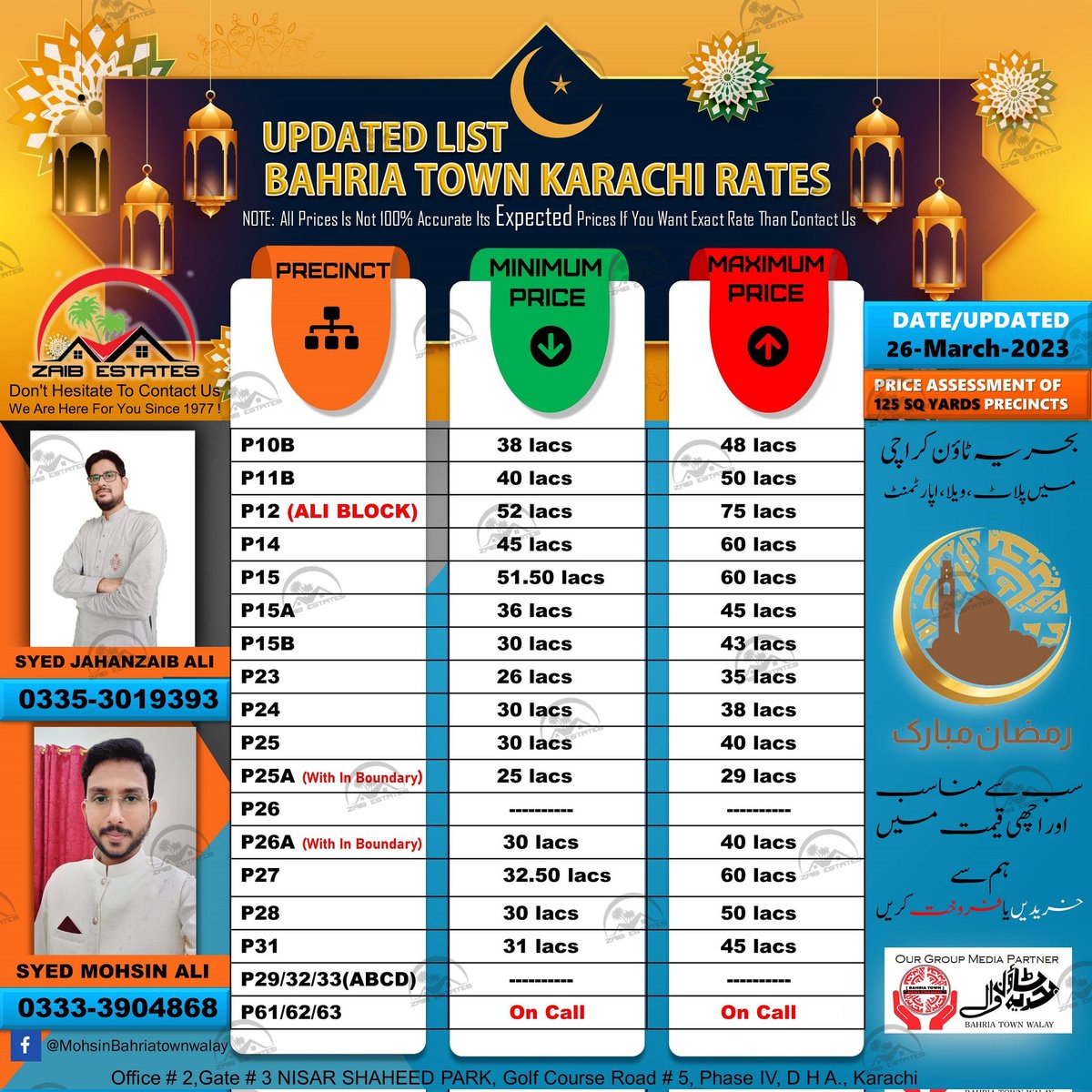 ZAIBESTATES's tweet image. 𝐁𝐚𝐡𝐫𝐢𝐚 𝐓𝐨𝐰𝐧 𝐊𝐚𝐫𝐚𝐜𝐡𝐢 𝐏𝐫𝐢𝐜𝐞 𝐀𝐬𝐬𝐞𝐬𝐬𝐦𝐞𝐧𝐭 (𝟐𝟔 𝐌𝐚𝐫𝐜𝐡 𝟐𝟎𝟐𝟑) 📣 
𝐒𝐲𝐞𝐝 𝐉𝐚𝐡𝐚𝐧 𝐙𝐚𝐢𝐛 𝐀𝐥𝐢 📲 03353019393
Our Whats App Number
👉 wa.me/923353019393
𝐒𝐲𝐞𝐝 𝐌𝐨𝐡𝐬𝐢𝐧 𝐀𝐥𝐢 📲 03333904868
#BahriaTown #BahriaTownKarachi