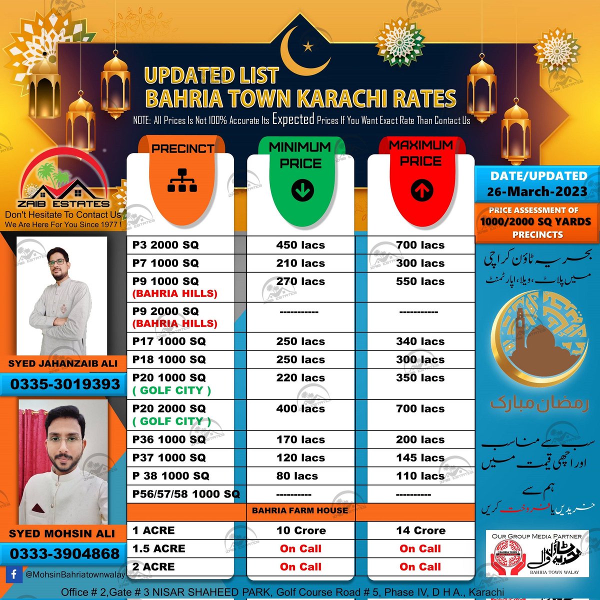 ZAIBESTATES's tweet image. 𝐁𝐚𝐡𝐫𝐢𝐚 𝐓𝐨𝐰𝐧 𝐊𝐚𝐫𝐚𝐜𝐡𝐢 𝐏𝐫𝐢𝐜𝐞 𝐀𝐬𝐬𝐞𝐬𝐬𝐦𝐞𝐧𝐭 (𝟐𝟔 𝐌𝐚𝐫𝐜𝐡 𝟐𝟎𝟐𝟑) 📣 
𝐒𝐲𝐞𝐝 𝐉𝐚𝐡𝐚𝐧 𝐙𝐚𝐢𝐛 𝐀𝐥𝐢 📲 03353019393
Our Whats App Number
👉 wa.me/923353019393
𝐒𝐲𝐞𝐝 𝐌𝐨𝐡𝐬𝐢𝐧 𝐀𝐥𝐢 📲 03333904868
#BahriaTown #BahriaTownKarachi