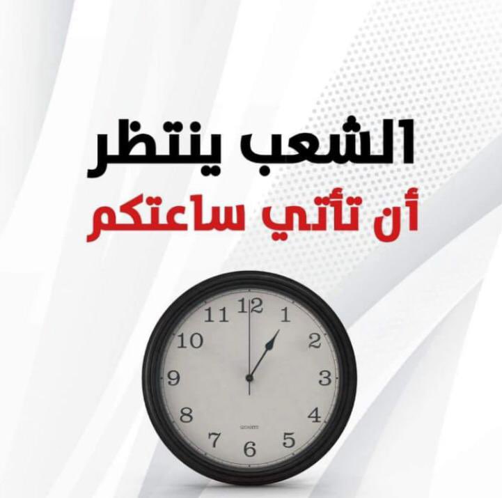 Traybeirut's tweet photo. #التوقيت_الصيفي https://t.co/YHJHYvlS7x