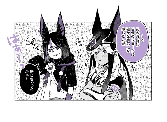 セノくんとジュライセン先生の漫画 ※風花祭/セノくんキャラストからの妄想 