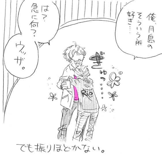 月日落描き。
着てくれると信じてる。 