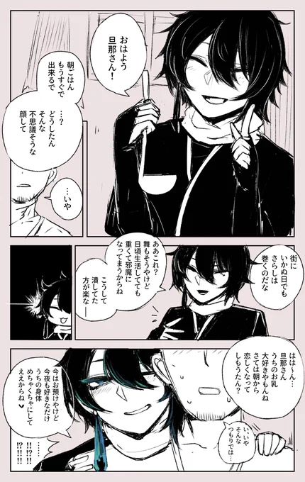「孔雀の恩返し」のおまけ 