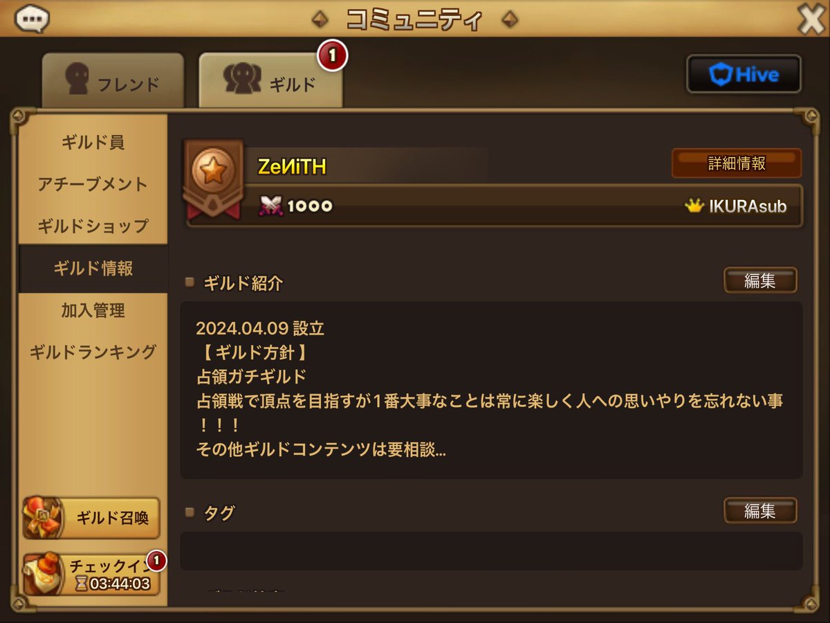 IKURA_samana's tweet photo. 新ギルド4/9 始動
ギルド名 ZeИiTH
ギルマスはIKURAが務めます。

占領ガチ(今シーズンは順位上げ)
来シーズン頂点狙います！！！

ギルメン募集中
占領が好きで楽しくやりたいと思ってる
赤2.3経験者一緒にやりません？

興味ある方はDMお待ちしてます。 https://t.co/lBNNY5C8I4