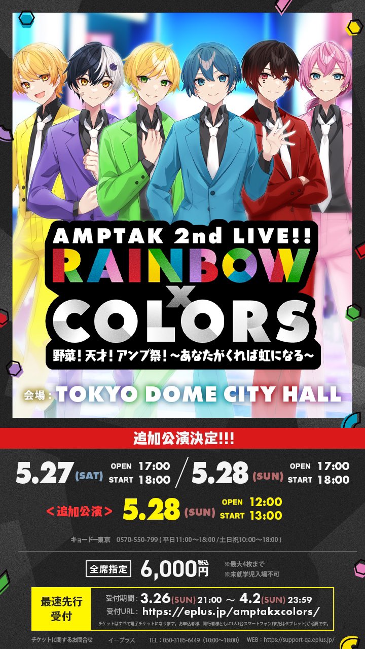 AMPTAKxCOLORS(アンプタックカラーズ) on X: 
