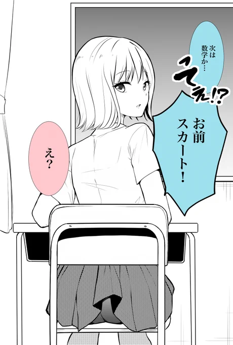 前の席の女子が色々透かしてくる2(1/2) 