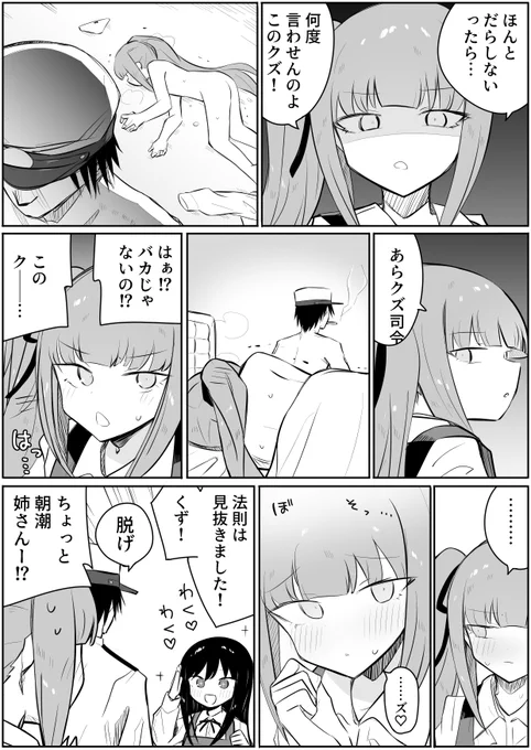 クズって言うと犯される霞 