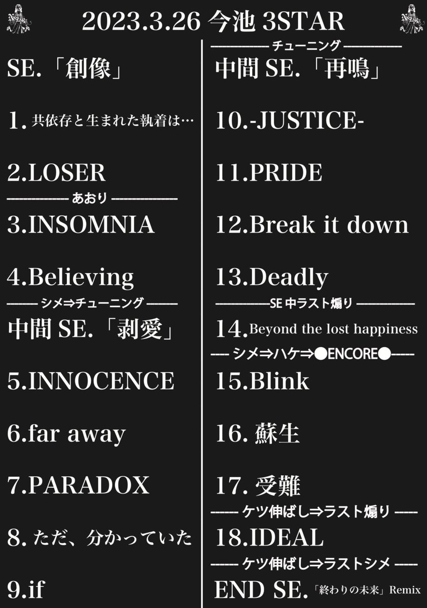 NAZARE(ナザレ) on X: 