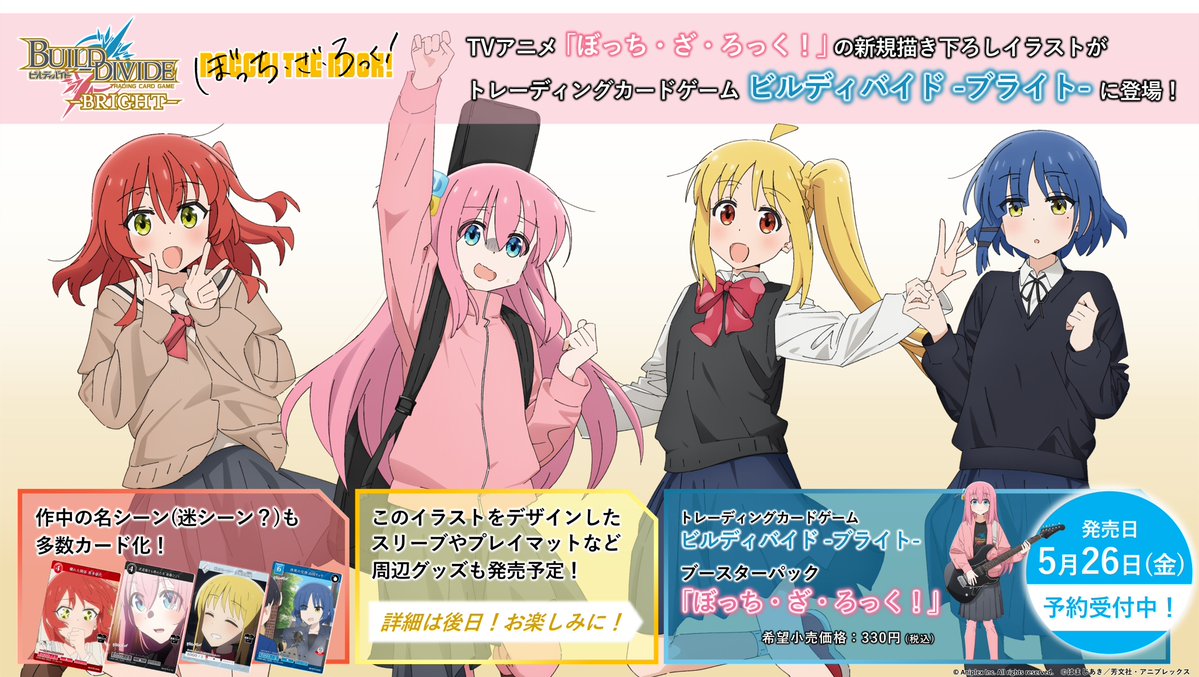 TCG「ビルディバイド」【公式】 on X