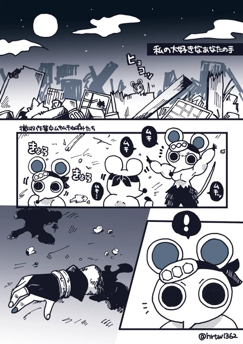 「私の大好きなあなたの手」
ゆーかく編終わった直後からその後の💎さんと💪🐭の話です。
#0325mkmknzm_アフター 
