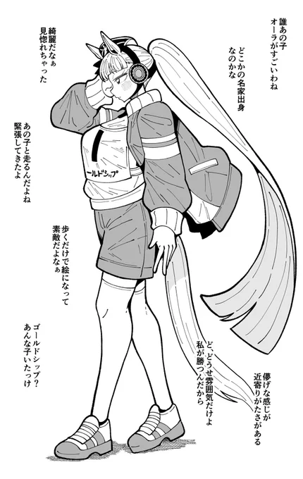 入学当初は大人しかったゴルシ妄想
#ウマ娘 