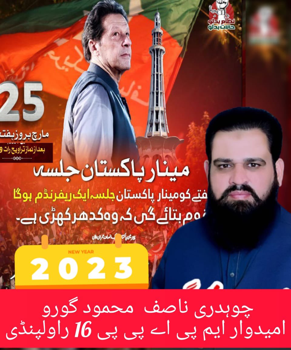nasifgoru's tweet photo. @ImranKhanPTI @PTIofficial #حقیقی_آزادی_جلسہ https://t.co/k8l58uxlaE