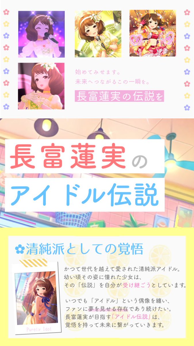 dolcexflower's tweet photo. 「現代に愛される清純派」長富蓮実

予選グループDで
アイドル伝説を作っていきます✨

▼リプで他のダイマ等も繋げていきます♪

#長富蓮実のアイドル伝説
#蓮実の瞳はDiamond
#SfC予選D #StageforCinderella https://t.co/UwzxE5pjuv