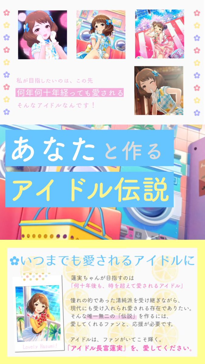 dolcexflower's tweet photo. 「現代に愛される清純派」長富蓮実

予選グループDで
アイドル伝説を作っていきます✨

▼リプで他のダイマ等も繋げていきます♪

#長富蓮実のアイドル伝説
#蓮実の瞳はDiamond
#SfC予選D #StageforCinderella https://t.co/UwzxE5pjuv