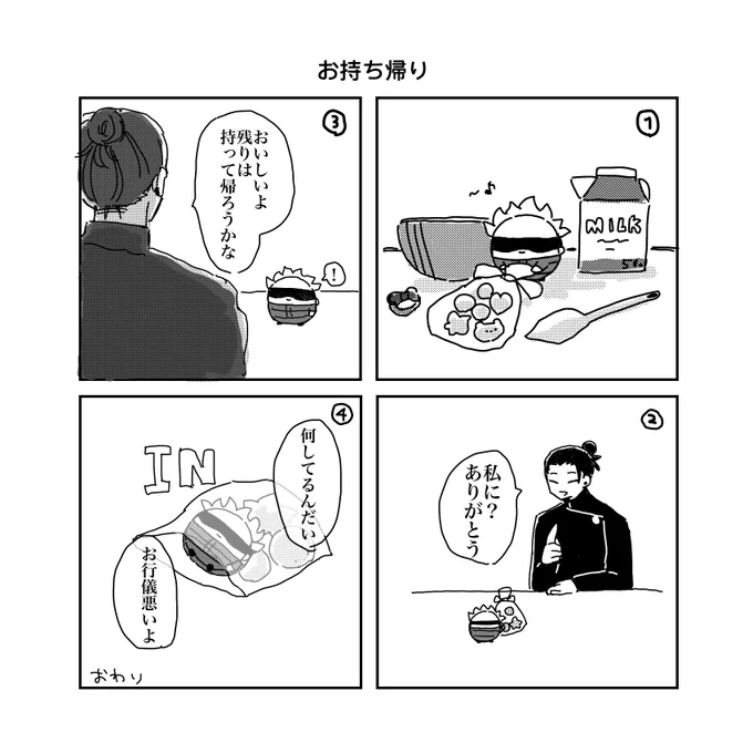 ふわ五夏 