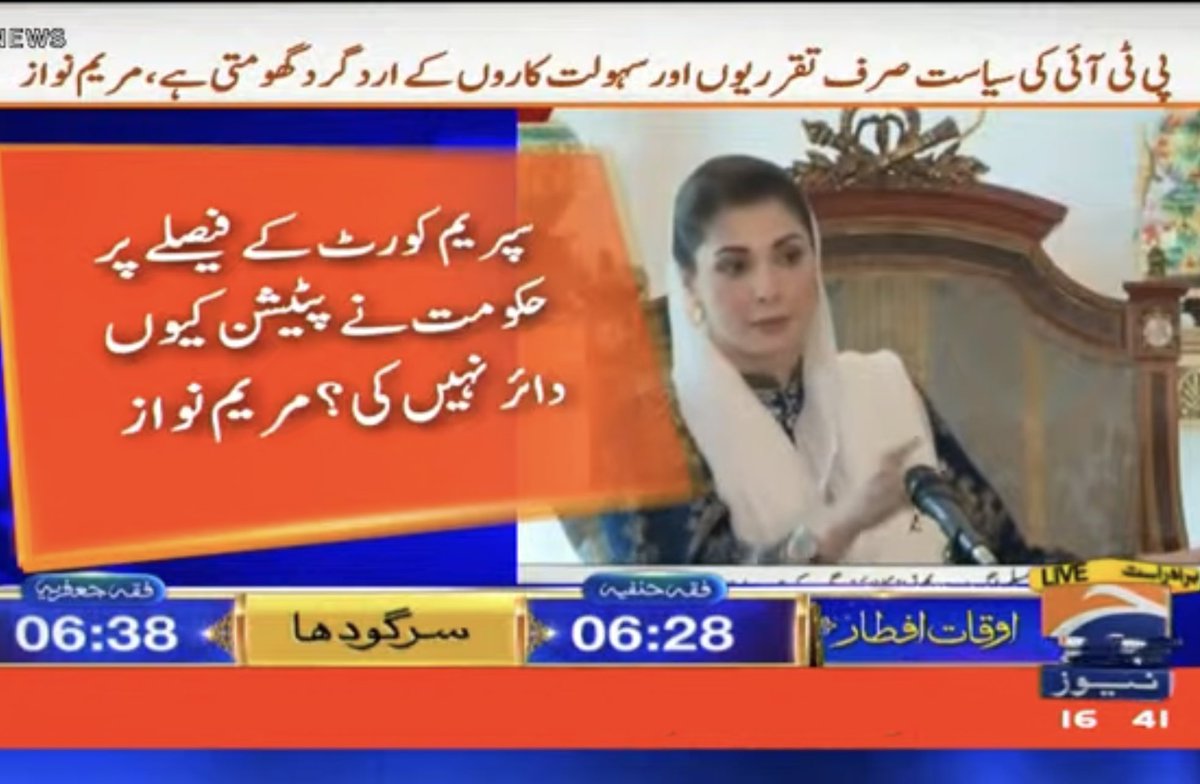 hinaparvezbutt's tweet photo. ترازو کے پلڑے برابر کرو، بیگمات کی خواہش پر نہیں، عدل اور انصاف پر مبنی فیصلے کرو https://t.co/boJ0gFVtYi
