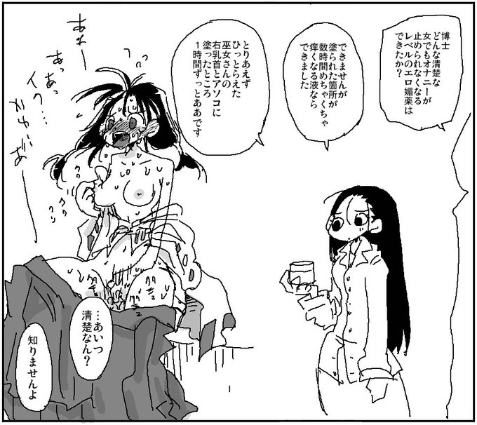 辛くなるから媚薬成分入れるのをやめた博士
媚薬成分ゼロ 