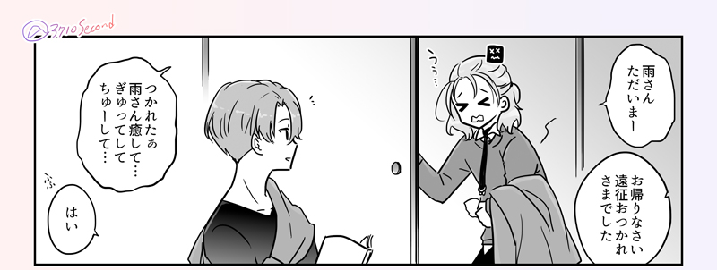 おまけ:雨さん的かわいい語彙の参照先 