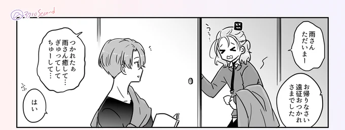 おまけ:雨さん的かわいい語彙の参照先 