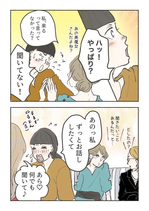 「おばちゃん」と呼ぶ人、呼ばない人【15】

「女が『笑わない』って、ちょっとした武器なのよ」 