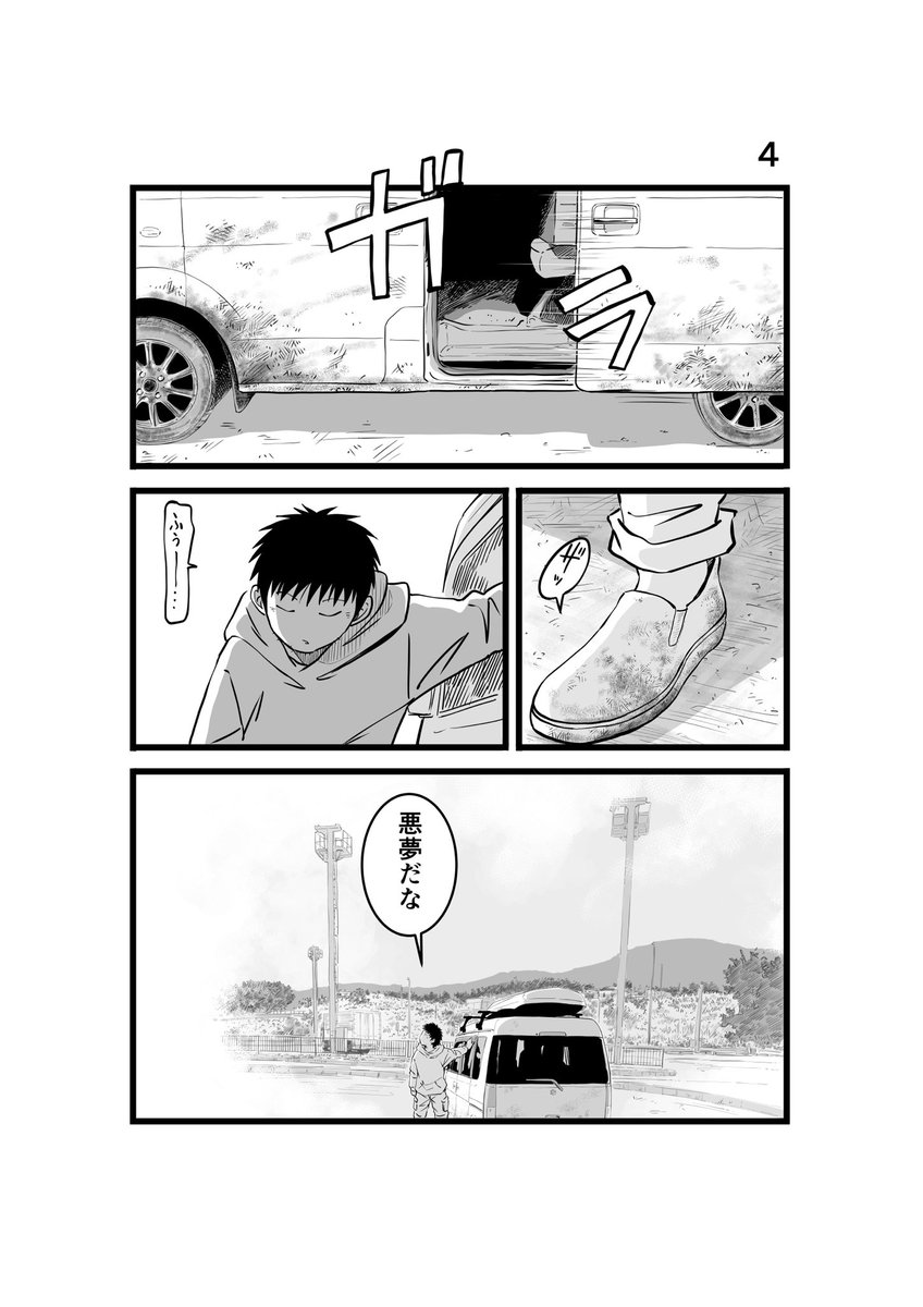 #離婚して車中泊になりました 91
#車中泊 #エッセイ漫画 