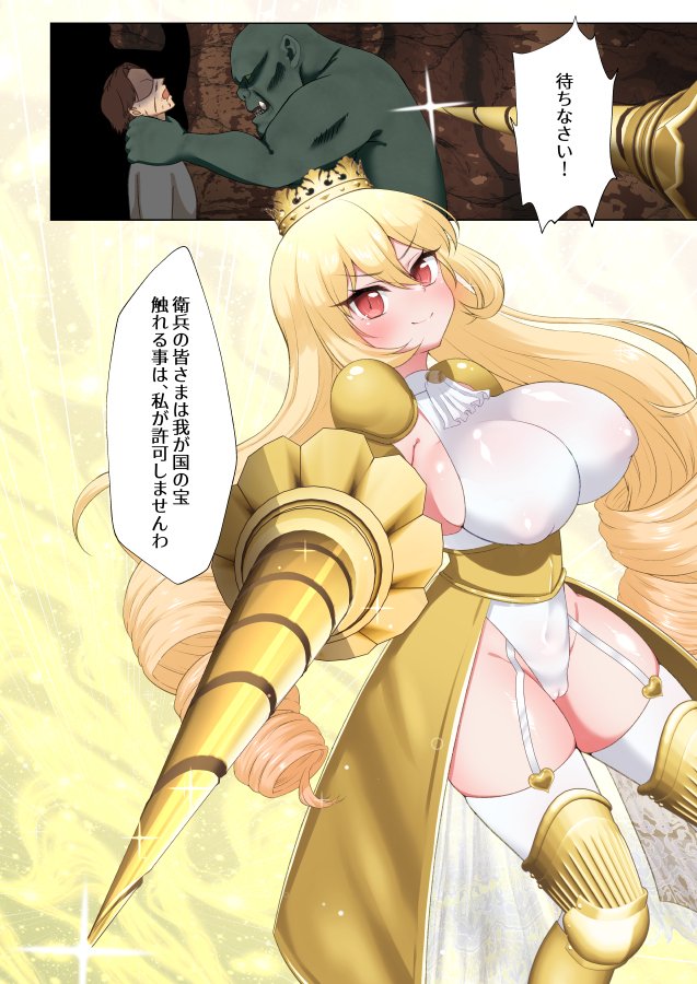 姫騎士がオークに敗北するまで2/2 