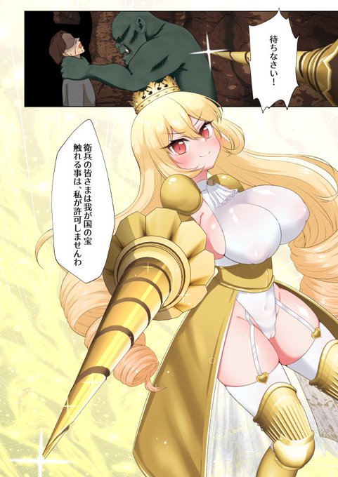 姫騎士がオークに敗北するまで2/2 