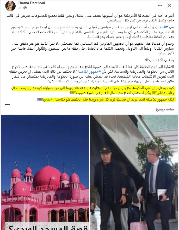 loubana_rouhzhr's tweet photo. #الرياضة_في_قبضة_المافيا_بالمغرب 
#أخطبوط_الفساد 
#لقجع_فاسد https://t.co/pqliaZH4sn
