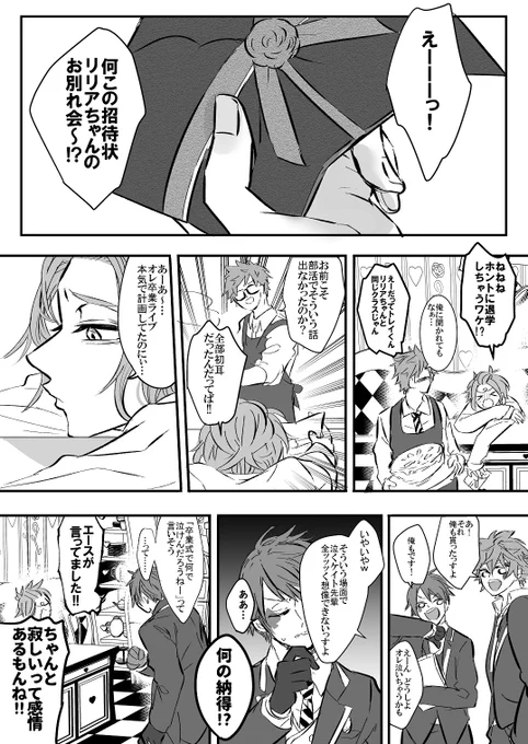 7章で軽音部!
1/2

#ツイステファンアート 