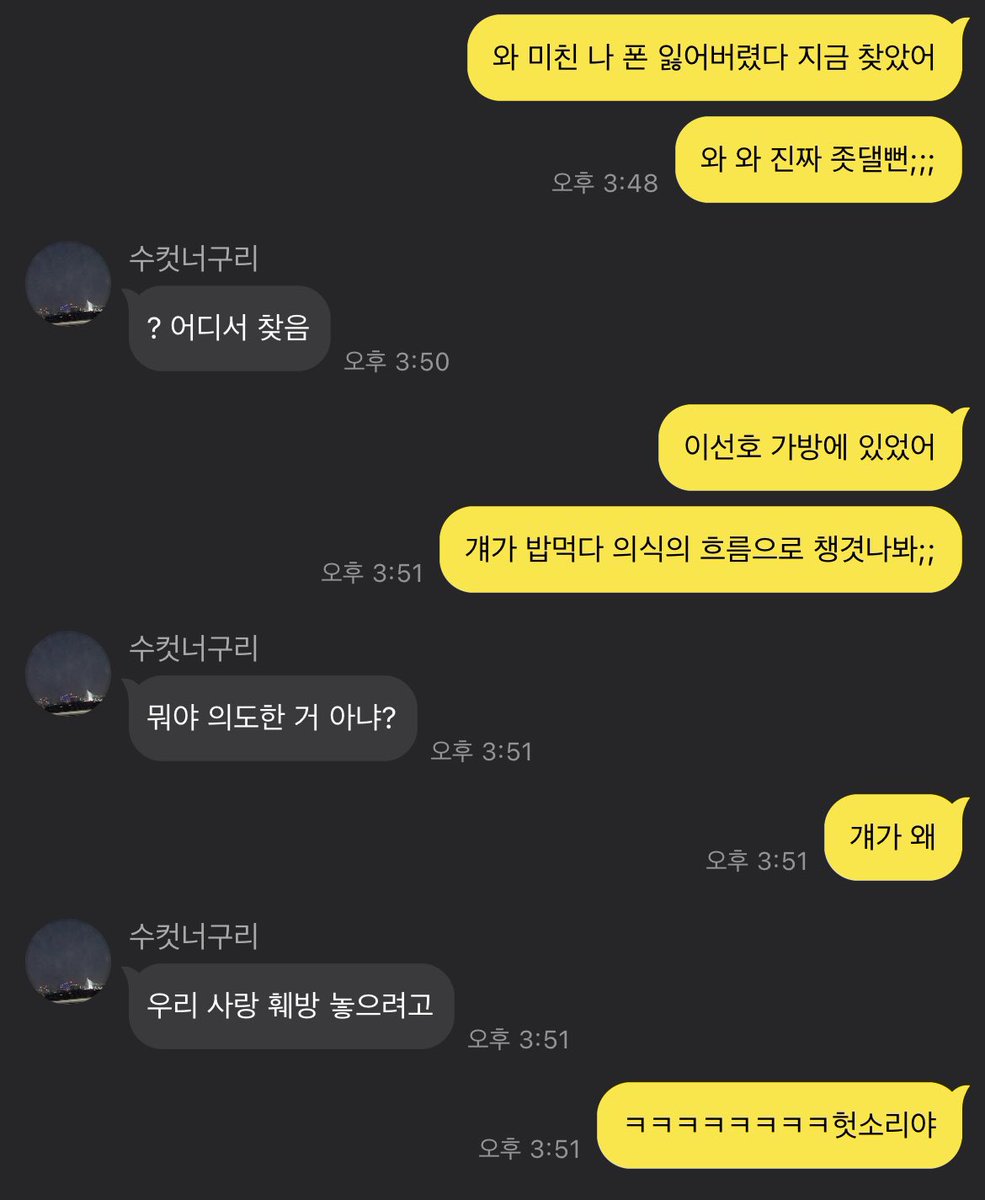 woowooout's tweet photo. 🔒요거 요거 트위타에서도 보고 싶단 분들이 계셔서
한번 더 박제해놓겟습니다!!!!!!!!!!🔒

6년차 커플이 다투게 되는 과정 . . . https://t.co/UkiKj51Ca8