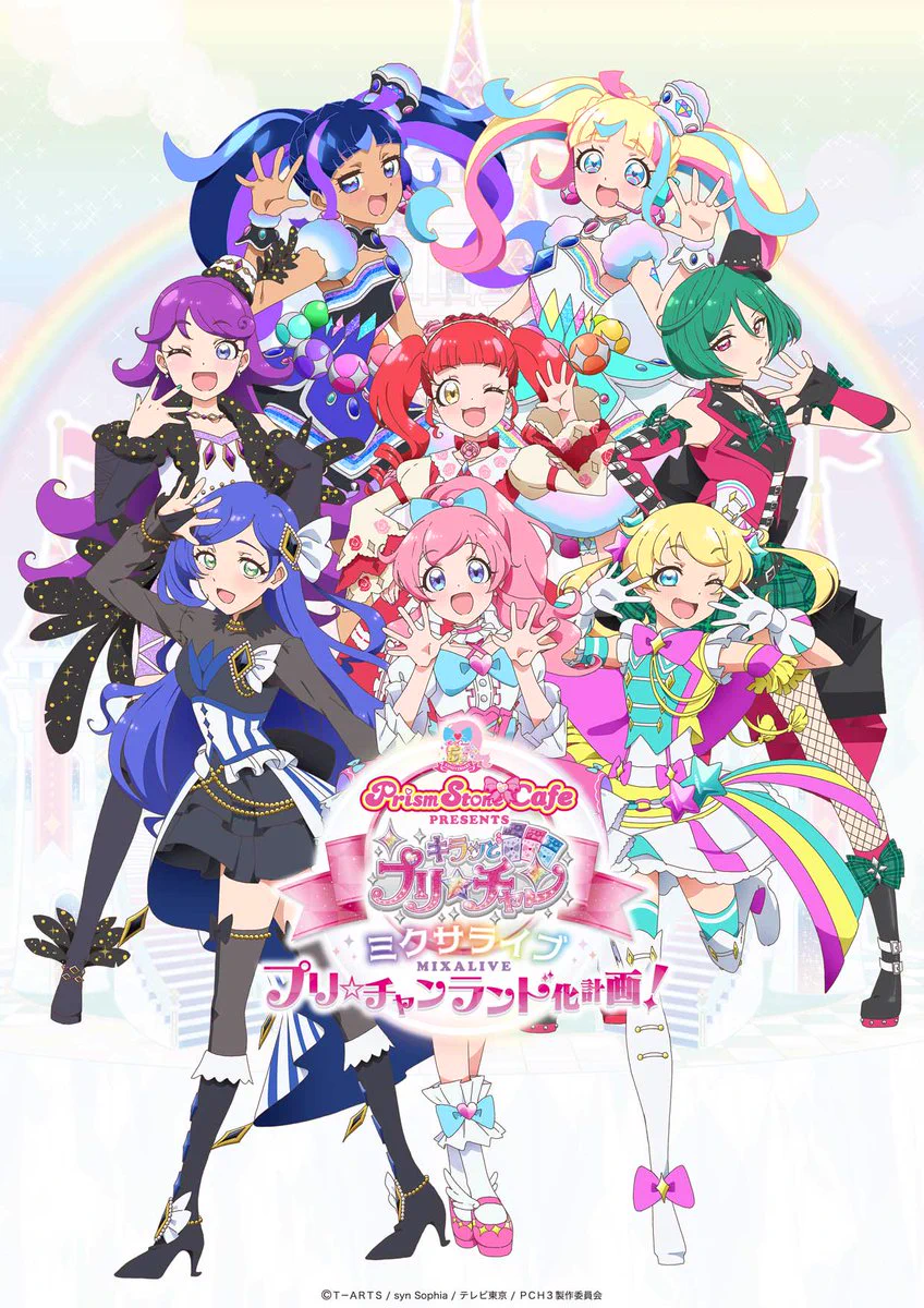 プリズムストーンカフェ出張店関連情報X on X: 