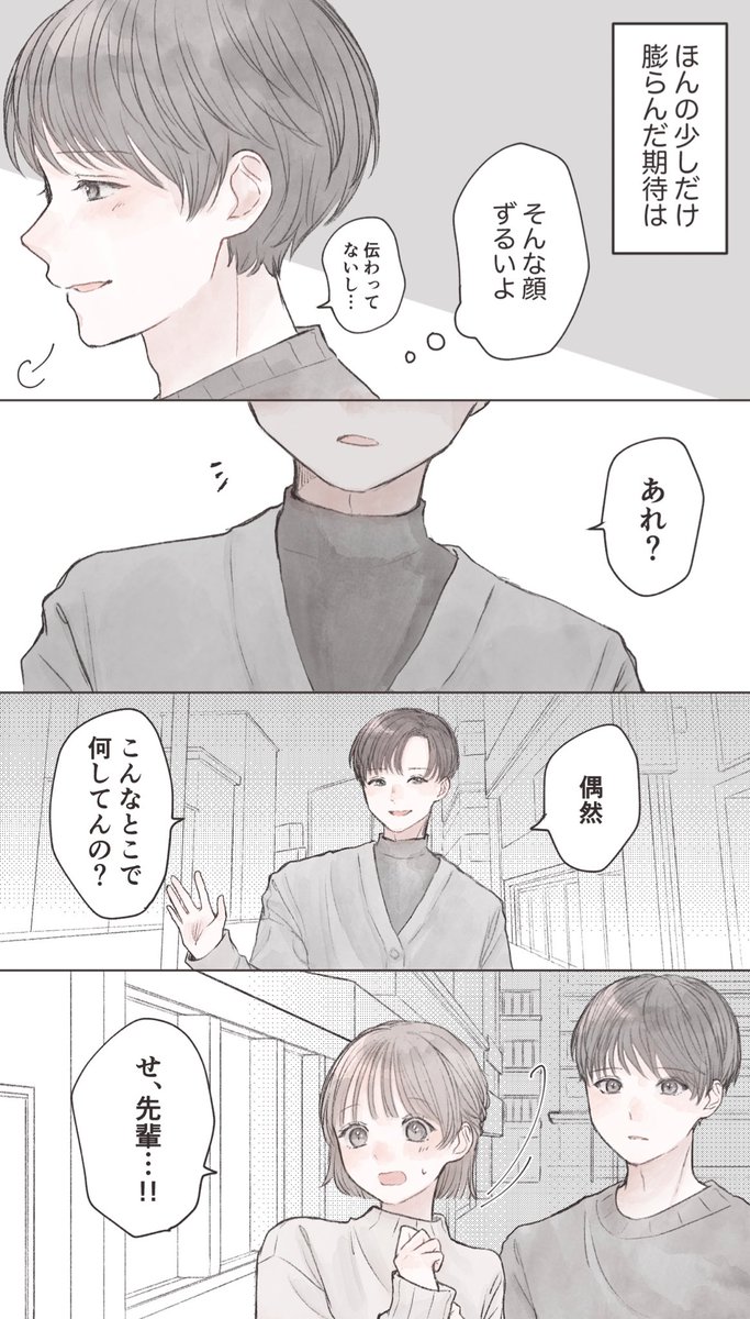 『そんな顔、ずるいよ』

#漫画がよめるハッシュタグ 
