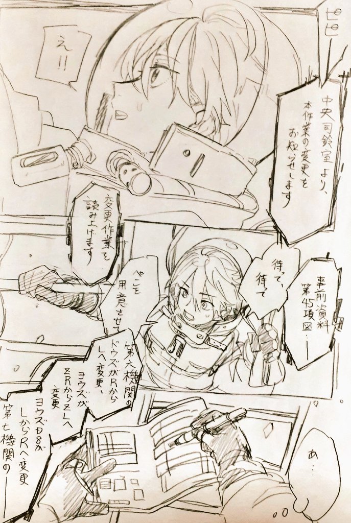 あの惑星の宇宙 