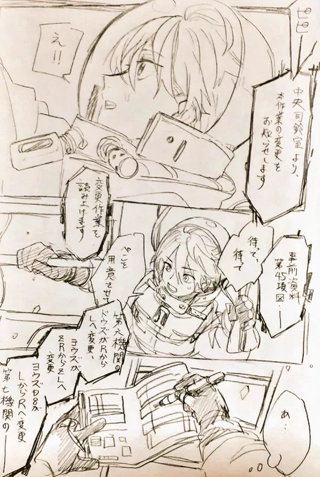 あの惑星の宇宙 
