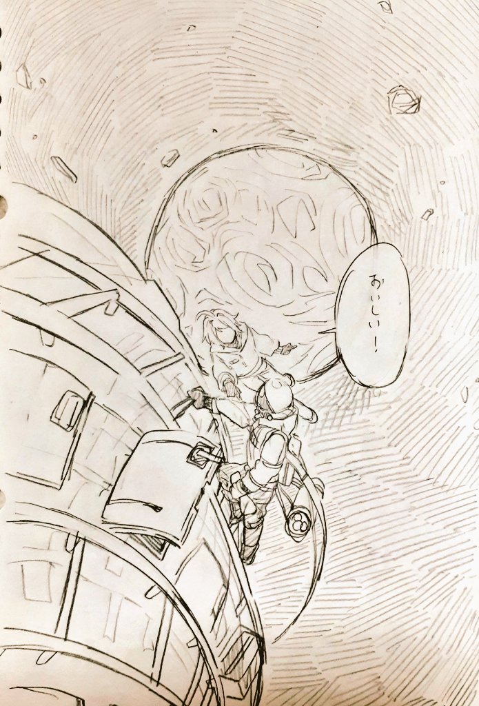あの惑星の宇宙 