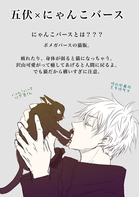 五伏。にゃんこバース漫画🐈‍⬛✨
⚠️以前相互さんと話していた、めぐが疲れると猫になるというオリジナル設定漫画です🐱
設定生かしきれずフワフワした空気な漫画になりました…😂

全11ページ。続きはツリーに↓↓↓
①3/11 