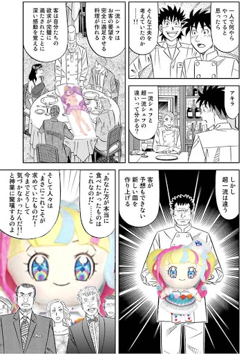 キラッとバーチャルライブ!
超一流だった… 