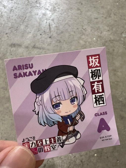 アニメジャパン撮影間に合わなかったけどももちゃんからシール貰えたからよかった😊#よう実 #AnimeJapan2023 