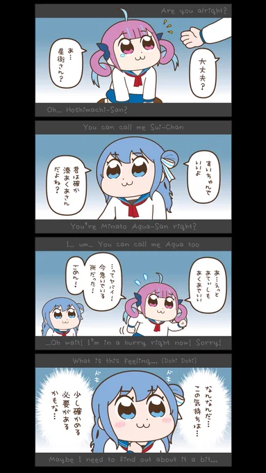 【ホロ春 2nd Take : その14】

#あくあーと
#ほしまちぎゃらりー
#ホロ春2ndTake 