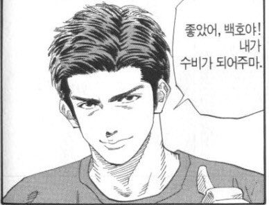 정대만이 느와르에 들어가면 안되는 이유:

이런 놈들은 보통 동료들의 추억과 회상 속에서만 등장함