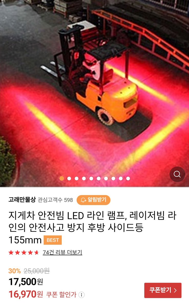 soitbe's tweet photo. 노조가 힘이 있으면 전후방 센서에 후진시 알람, 둘레 레이저까지 단다;;
얼마하지도 않고.
힘이 없어도,안전사고에 적절한 처벌이 있다면 저런 사고는 없을거고.
불과 만칠천원이다. https://t.co/VUOegsVSkw