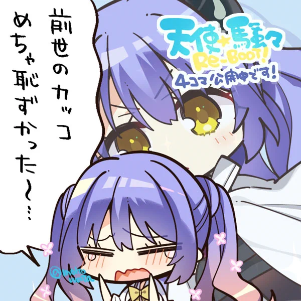 「天使☆騒々RE BOOT!」4コマムービーVol.3「とてもノリ良き来海さん」【ENG SUB / 繁體中文】 https://t.co/LIlNIhaTYV @YouTubeより でした! 