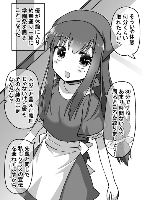 生意気だった後輩に仕返ししたので今度は本気で泣かす話52(゜□、゜)
#オリジナル漫画 #漫画が読めるハッシュタグ 
