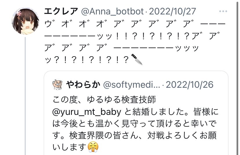 softymedicalian's tweet photo. 俺が結婚した時はいつもの非リア芸をしてくれる一方で実はこの時点でエクレアさんには既に結婚を視野にお付き合いをしている彼女さんが居て、一切匂わす事なく今までの自分のキャラも崩さず、そして突然公表至ったのレベルが高過ぎるし『もう今後は非リア芸ができない』という並々ならぬ覚悟を感じる。 https://t.co/QmhyQdQFsb