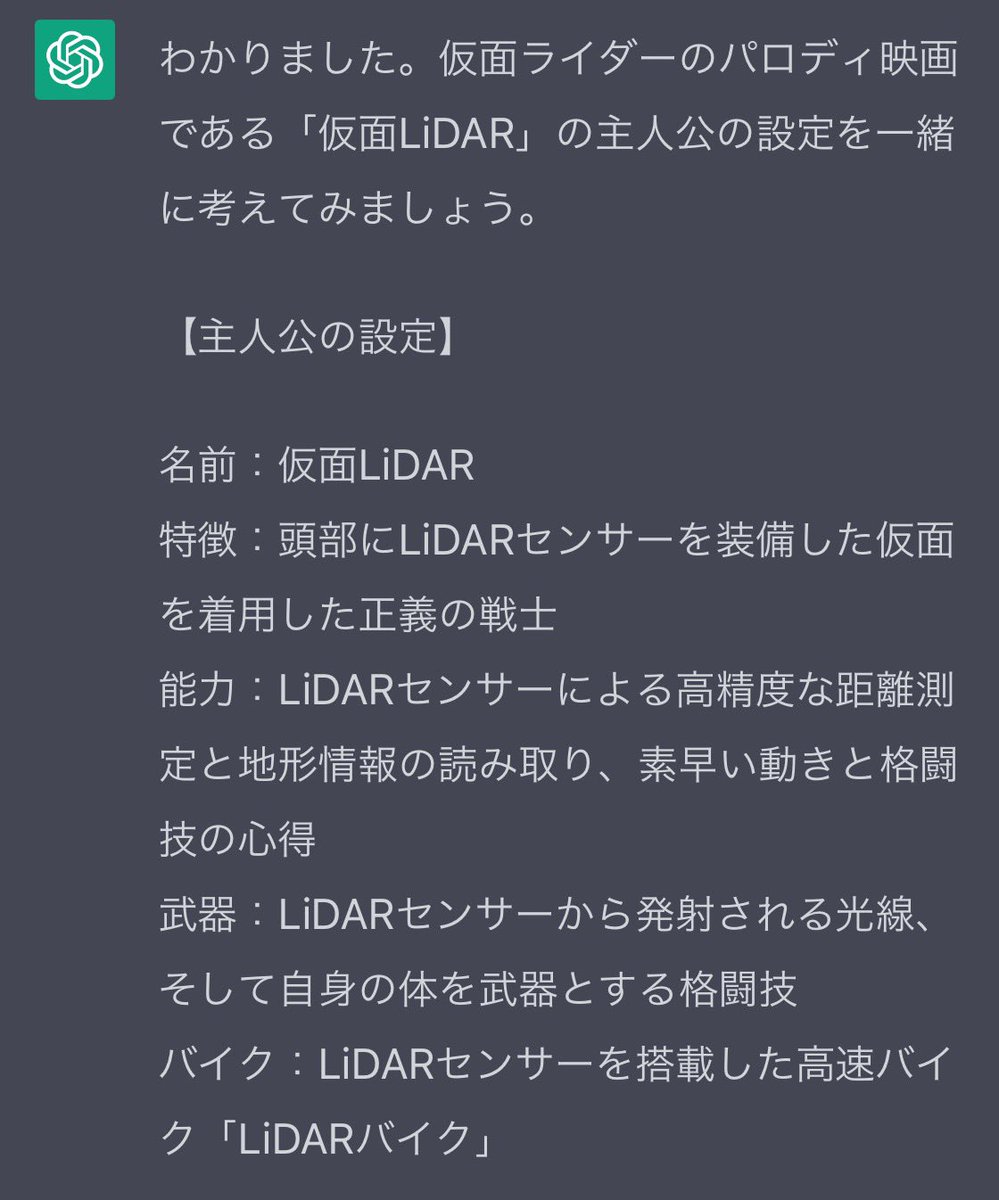 namiwavess's tweet photo. 仮面LiDAR https://t.co/i8iQBH9J0K