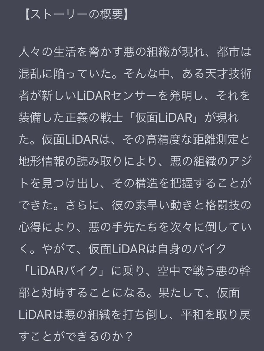 namiwavess's tweet photo. 仮面LiDAR https://t.co/i8iQBH9J0K