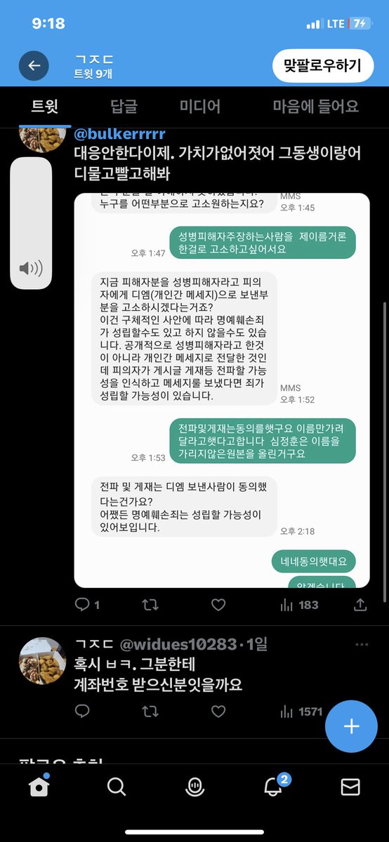 bulkerrrrr's tweet photo. @widues10283
????????? 차단왜해? https://t.co/Fx7vuuxH3T